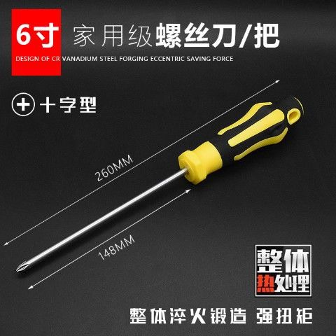 Motocicleta herramientas de reparación de vehículos eléctricos Cruz destornillador Destornillador 8 pulgadas destornillador accesorios de hardware para el hogar