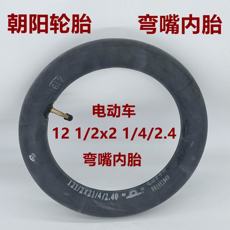 12寸62-203朝阳内胎1
