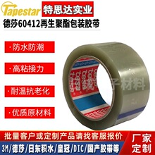 ��ɯtesa60412 ������װ���� �͸��·�ˮǿ����ĥ ����PET��װ��