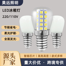 led迷你冰箱灯E14小螺口3W220V奶白罩高品质T26灯泡led指示节能灯