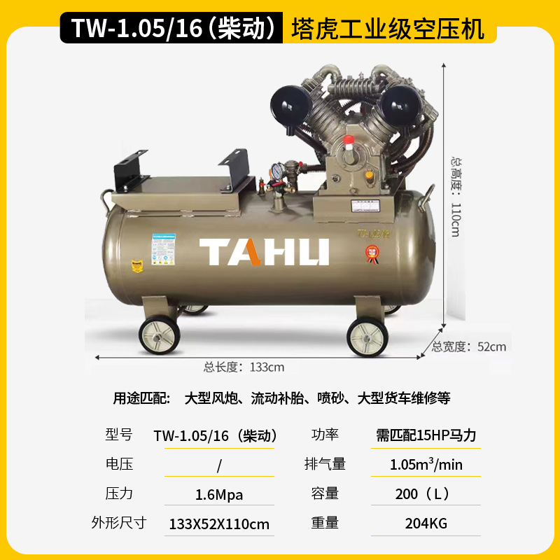 Tahu 380v compresor de aire de pistón de grado industrial bomba de aire de alta presión bomba de aire móvil de alta potencia compresor de aire image 28