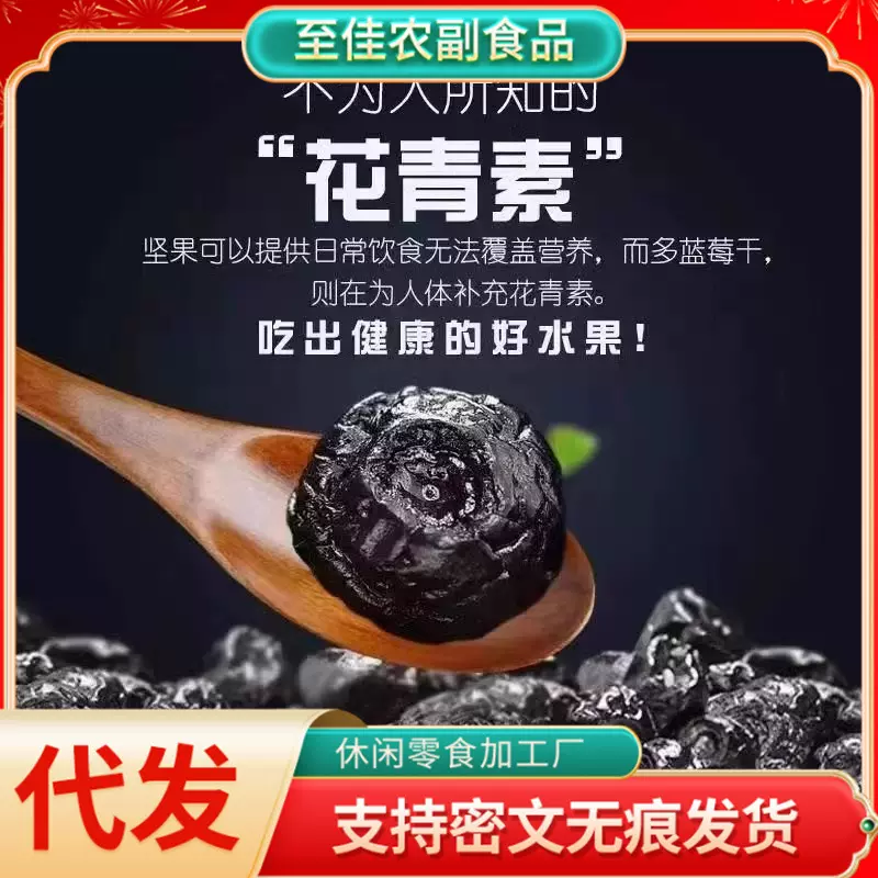 蓝莓干蓝莓果干罐装长白山特产蜜饯果干果脯零食烘焙一件代发