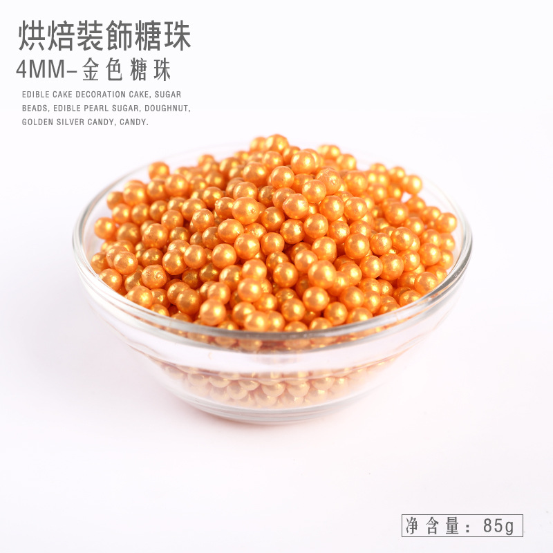 新年糖针白色糖珠蛋糕装饰糖彩珠五角星星爱心形珍珠装饰金珠