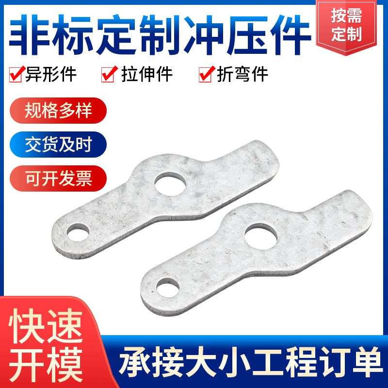 电力线路器材电力牵引板异形不锈钢垫片打孔钢板成型件五金冲压件