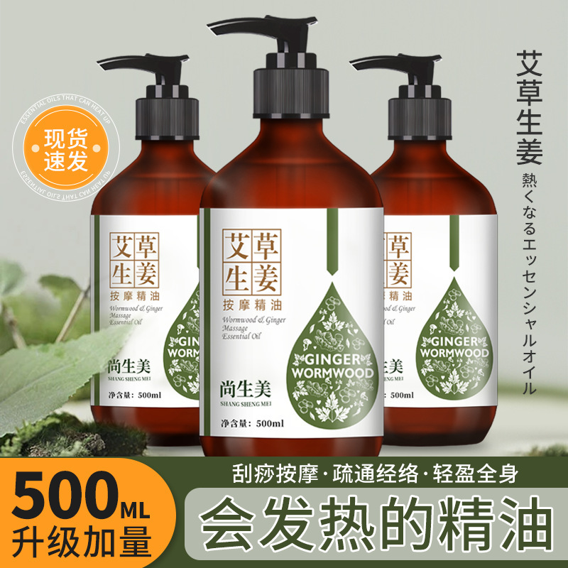 Mugwort and Ginger Heating Massage Essential Oil for Beauty Salons, Full-Body Meridian Scraping and Massage, Old Ginger Oil for Dredging