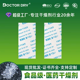 家用除湿剂;其他吸附剂;矿物吸附剂