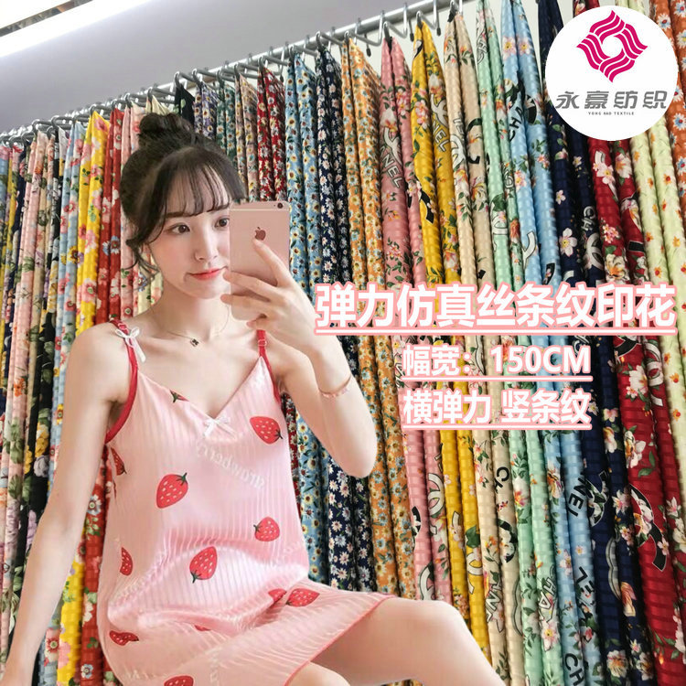 108#仿真丝弹力条纹 (4).jpg