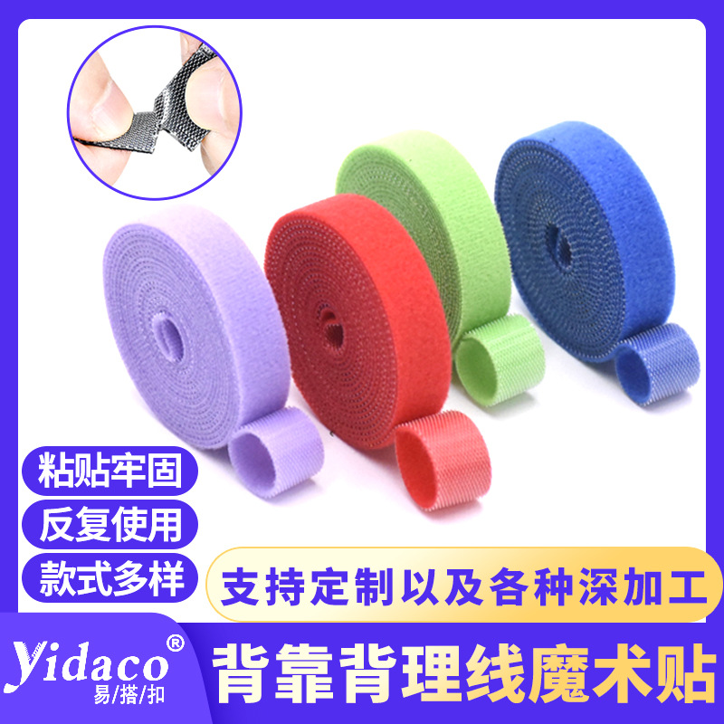 Transfronterizo Venta caliente espalda a espalda Velcro cinta color de doble cara desgarrable cable de datos Correa Velcro cable Correa