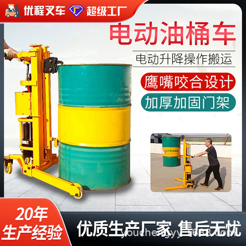 Elevación eléctrica hidráulica de barril de aceite de transporte de barril de hierro de barril de plástico carretilla elevadora de carga y descarga carro