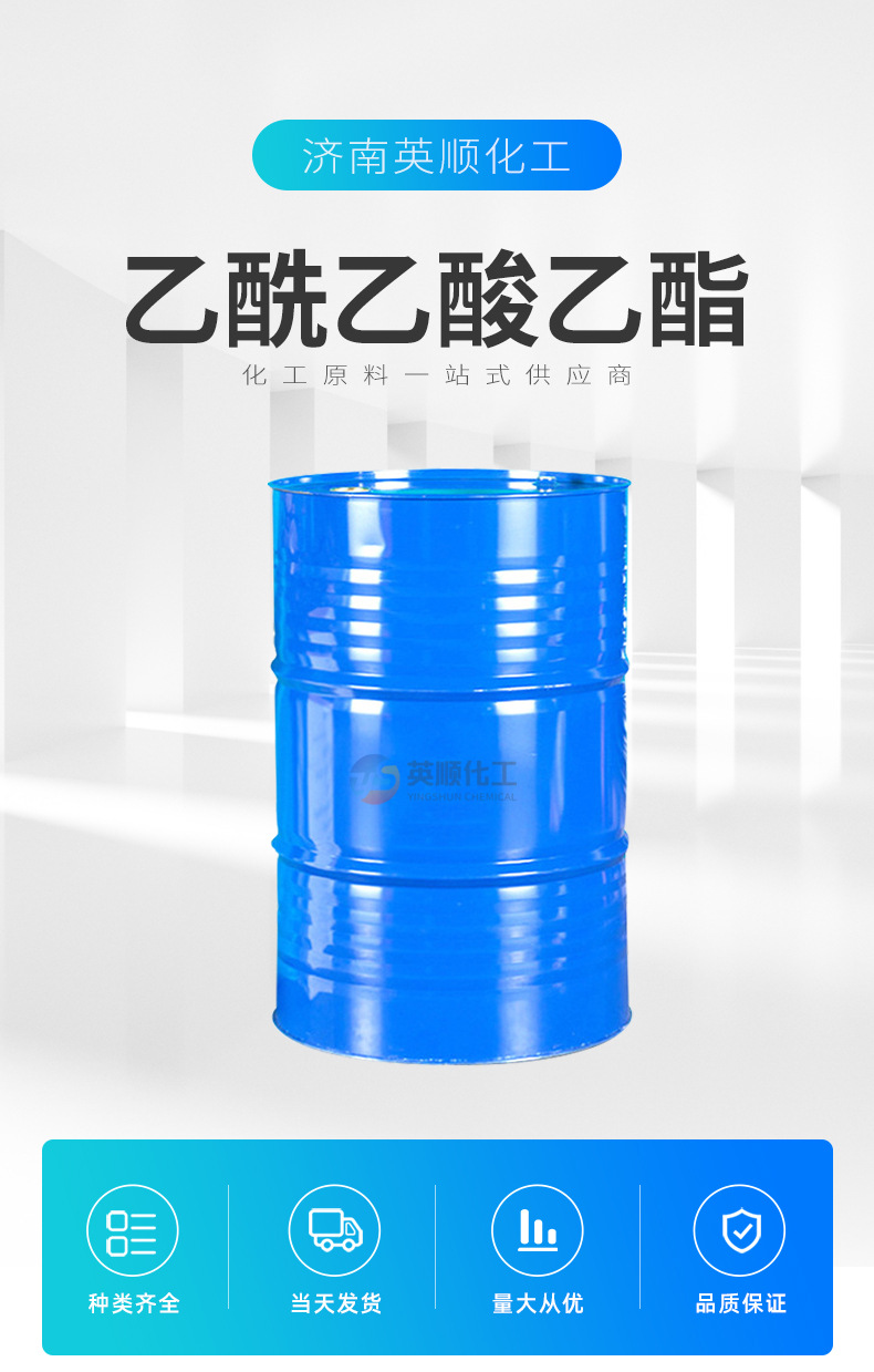 乙酰乙酸乙酯_01.jpg