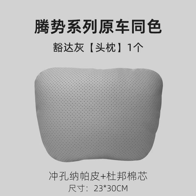 Tengshi D9/N9/N7/Z9/Z9GT Headrest Lumbar Headrest - d9-open-minded-gray-headrest