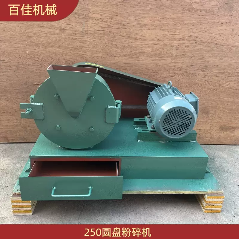现货供应小型圆盘制样粉碎机实验室连续圆盘式出料200目矿石粉碎