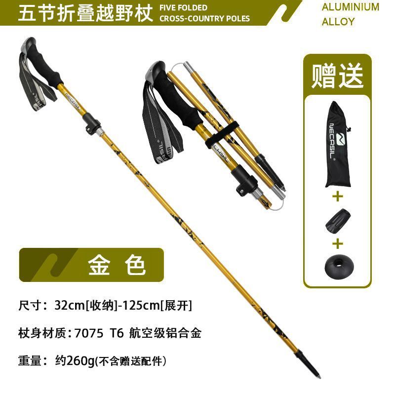 アウトドア登山用品軽伸縮ステッキ登山登山ステッキアルミ合金ステッキ登山スティック|undefined