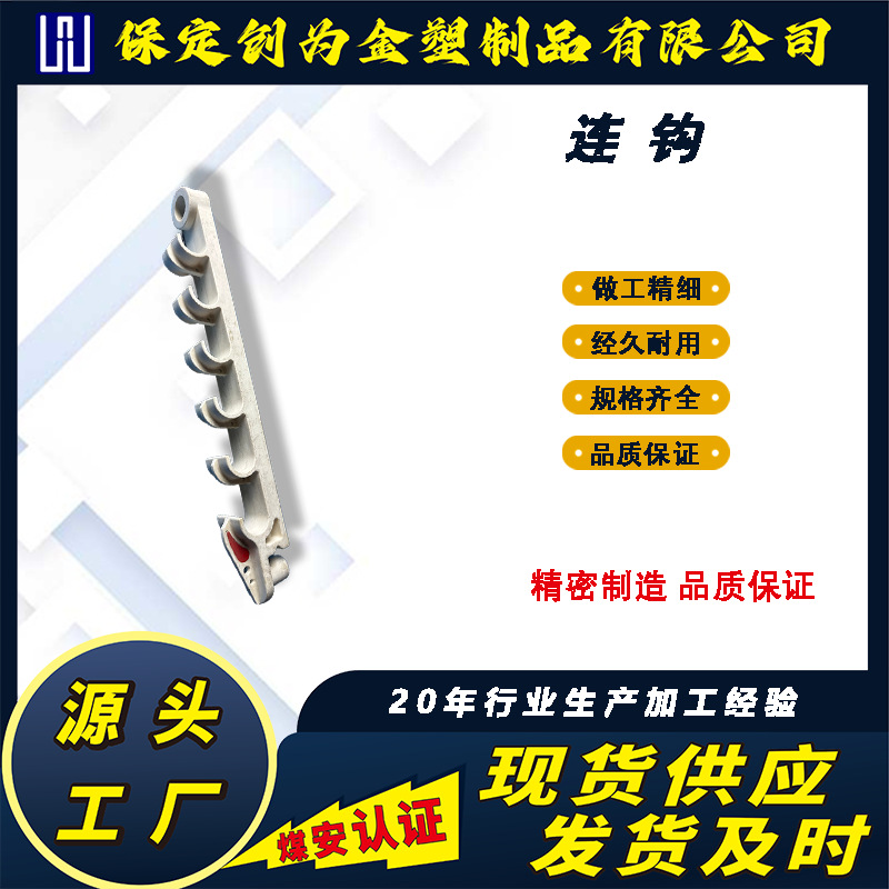 电缆挂钩  矿用电缆挂钩 通讯五联钩 厂家直销 防摆动挂钩