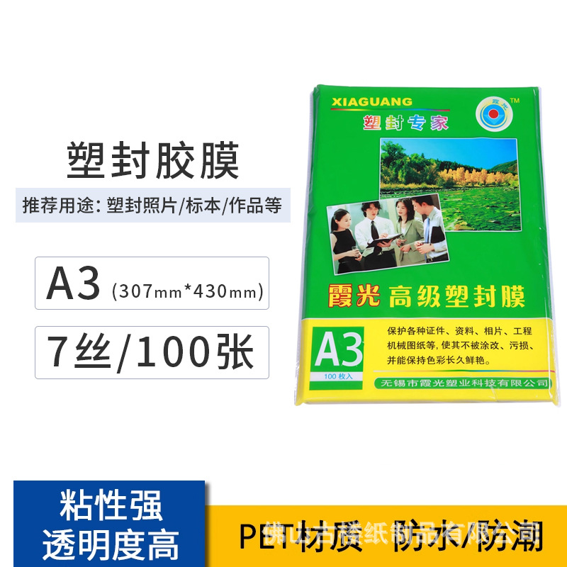 A3 7 실크
