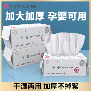 Grace Disposable Face Towels, Pull-Out Style, Wholesale for Men, Women, and Infants, Cotton Soft Towels for Face Cleansing, Roll Type