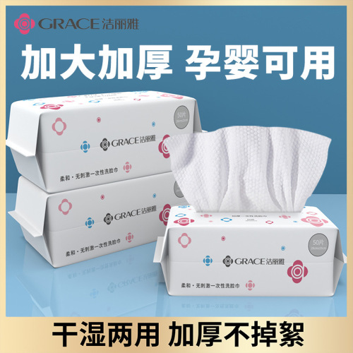 Jialiya disposable facial cleansing towel removable wholesale men and women thickened maternal and infant cotton soft towel facial cleansing towel roll type