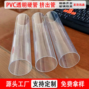 Factory Direct Sales Pvc Transparent Packaging Hard Round Tube Hourglass Fishing Gear Float Toy Digital Storage Packaging Plastic Tube