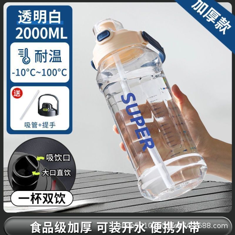 White, 2000 ml