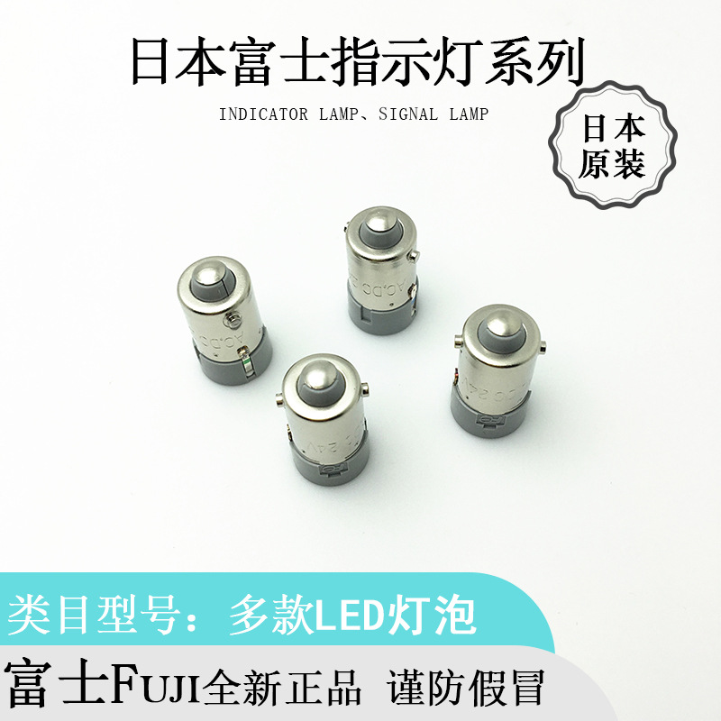 富士FUJI Indicator lamp, button, LED switch key, genuine import bulb, 22mm