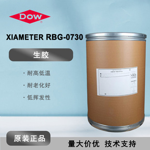 ������XIAMETER RBG-0730 �����ܷ��ԭ�� ��ƣ�� ������ϩ�����z