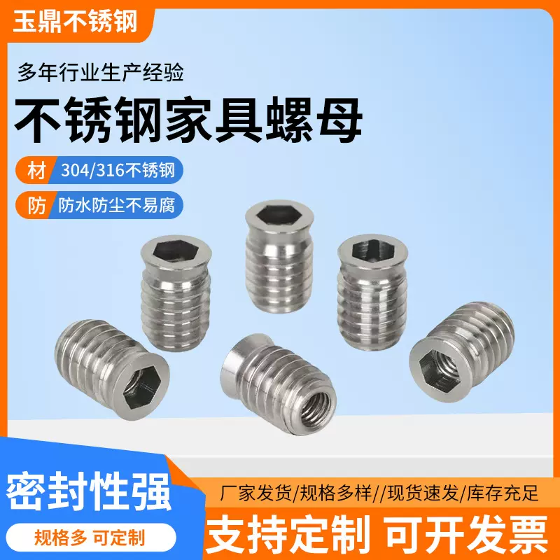 304不锈钢内外牙精车预埋螺母家具螺套母内六角沉头螺母预埋木螺