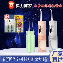 博皓电动家用冲牙器 迷你厂家批发洗牙神器洗牙器 女便携式水牙线