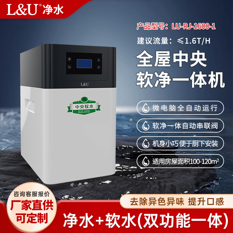 Desktop Water Purifier for Home Use, Whole-House Soft Water System, Integrated Central Soft Water Treatment, Removes Limescale, Intelligent Direct Drinking Water, Pure Water Machine Filtration