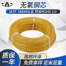 汽车电缆厂家供应 高压AVSS汽车电缆 车用护套高温电线