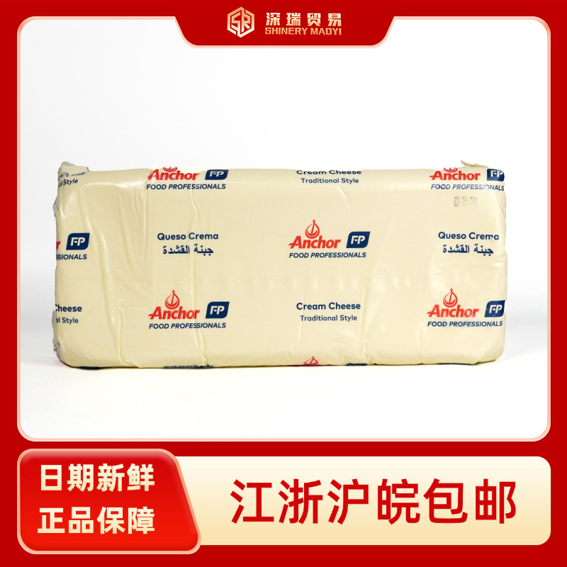 现货新西兰进口安佳奶油芝士5kg安佳奶油奶酪芝士