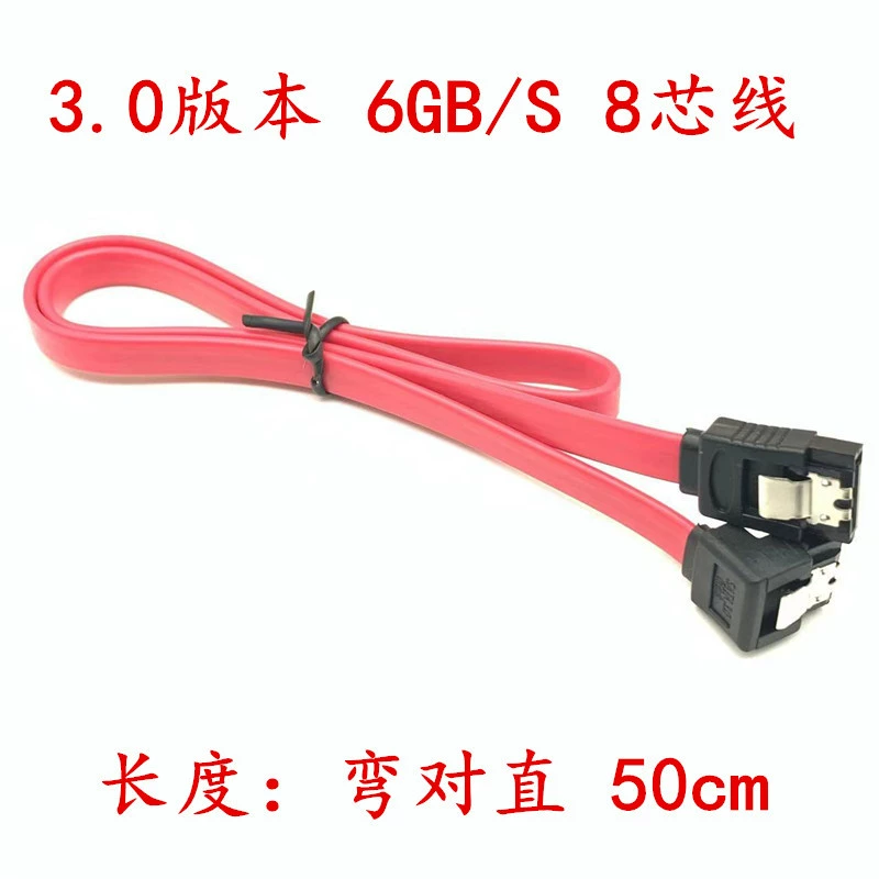 8-core copper flexible SATA3.0 solid state drive serial port data cable sata cable 3.0 data cable series 6GB/S