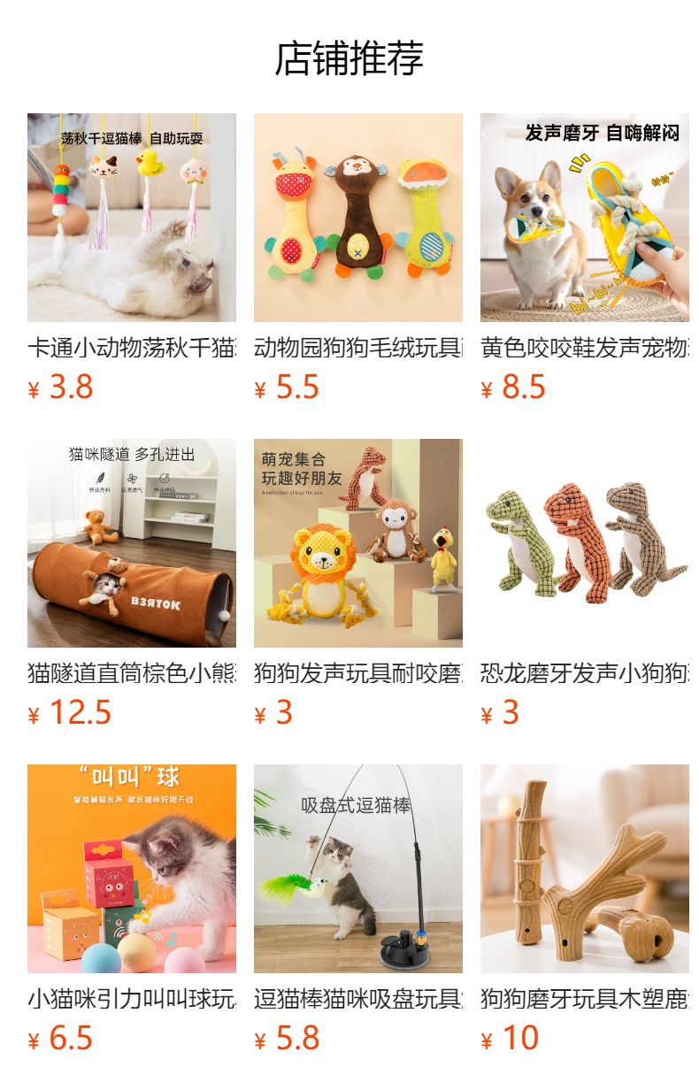 预览状态下无法点击,发布后,可点击跳转到对应的商品页面