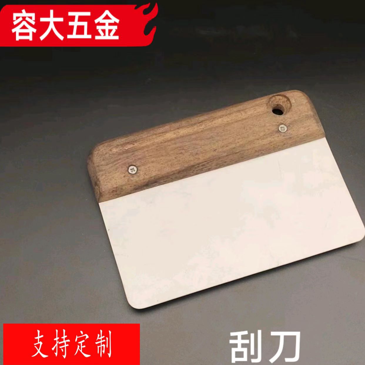 木柄不锈钢切面刀肠粉刮面粉刮板蛋糕刮刀面团切切皂刀多功能