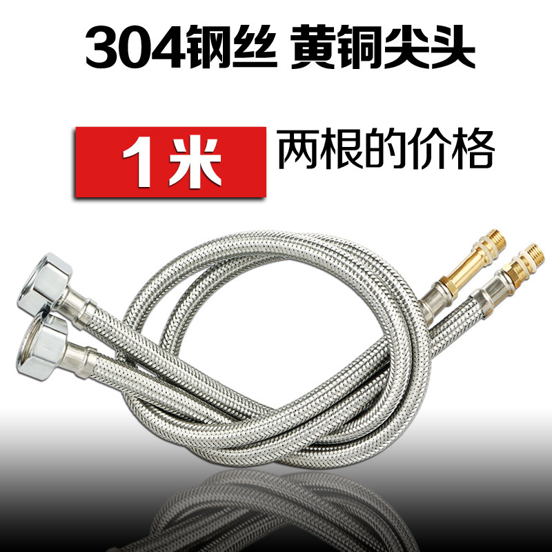 304ステンレス編組先ホース蛇口給水管防爆菜盆洗面器冷熱上ホース部品|undefined