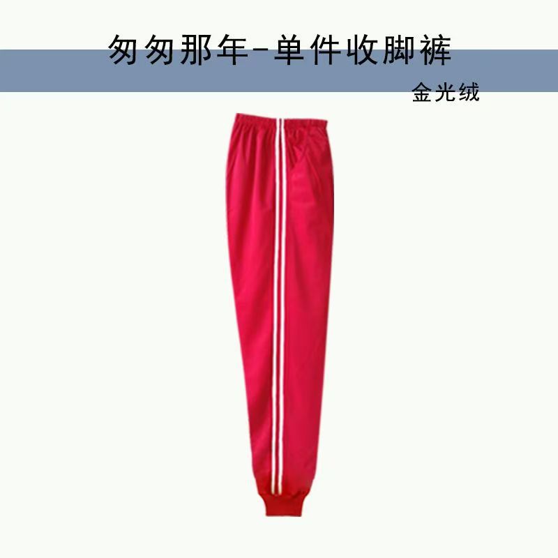 급히 그 해 - 차이니즈 레드 - 레깅스