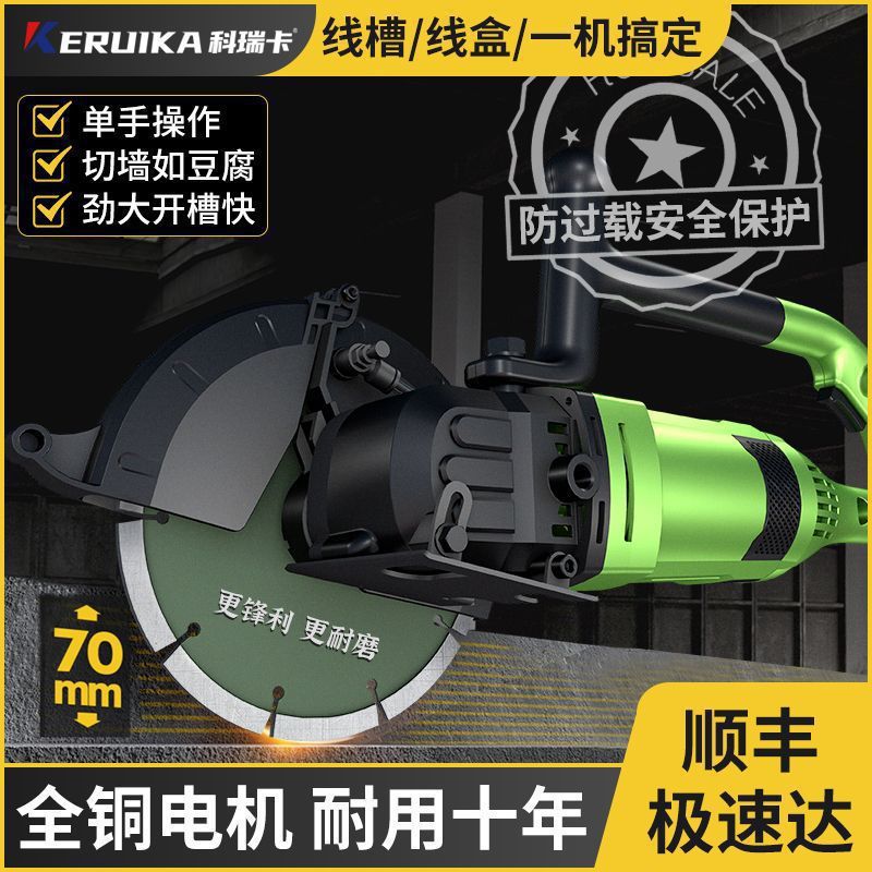 单片开槽机一次成型无尘水电安装线槽线管墙壁墙面新款切槽垒德株