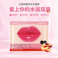 Image Beauty Collagen Nourishing Moisturizing Lip Mask Sheet Set - Anti-Dry Cracking, Improving Lip Lines, Pink Lips - Factory Wholesale