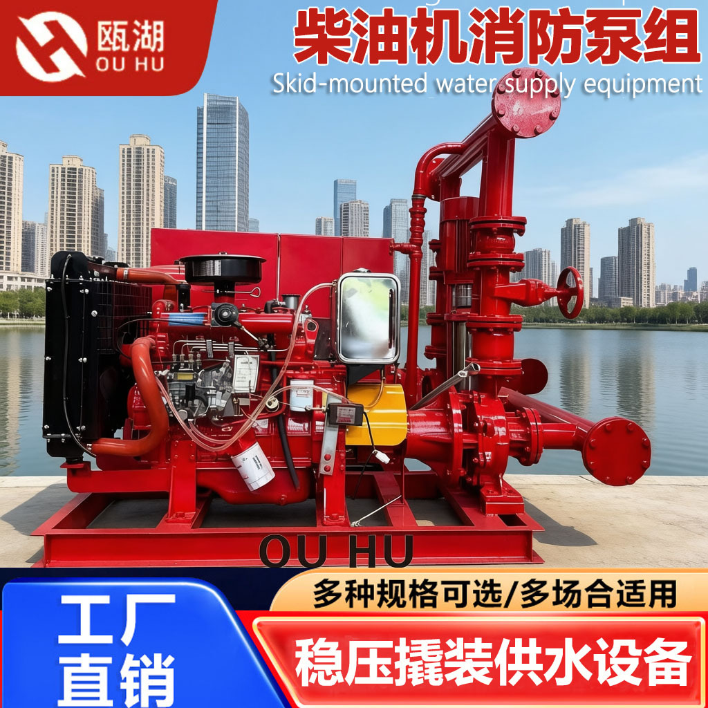 瓯湖双驱动稳压撬装消防水泵 机组EDJ室内消火栓泵增压稳压消防泵|ms