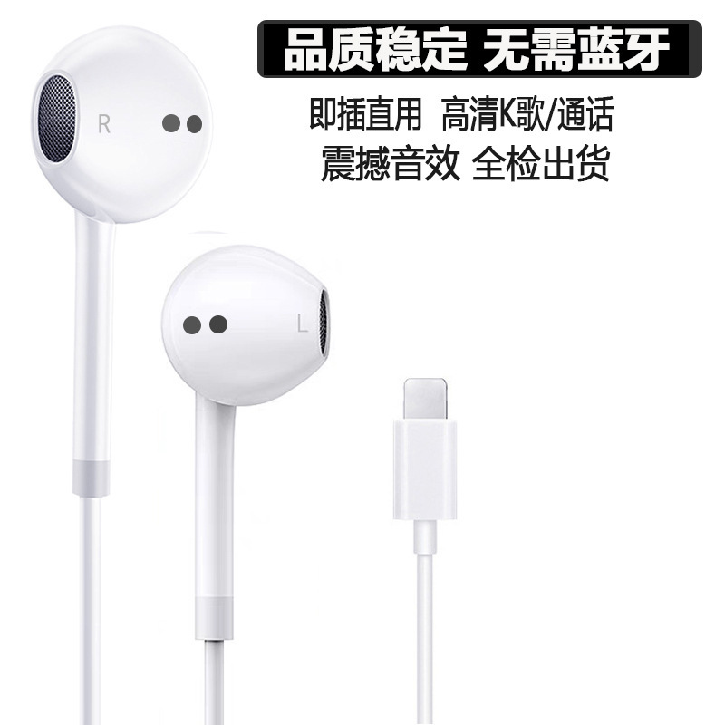 Suitable for Apple Wired Headset iphone14promax/13/12/11 Flat Head Mobile Phone Original Non-Bluetooth Suitable for Apple Wired Headset iphone14promax/13/12/11 Flat Head Mobile Phone Original Non-Bluetooth