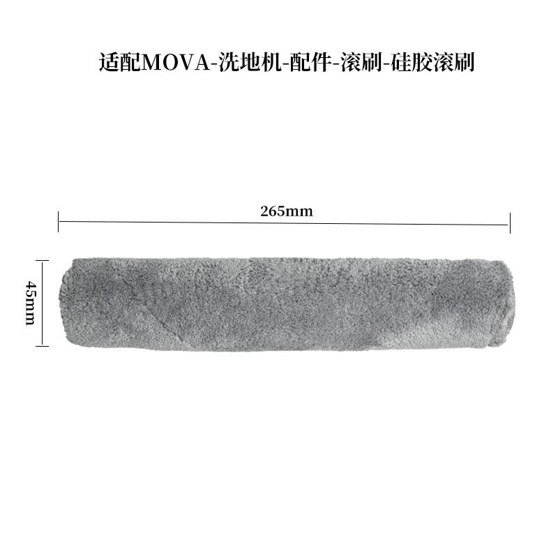 MOVA 바닥 수세미 MOVA-실리카겔-롤러 브러시와 호환 가능