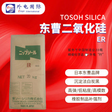 ձ|ܳER/EL ͸ߏazNipsil|׃̿