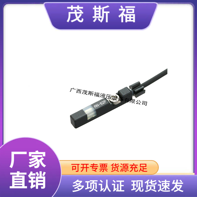 AN-62P三线式无接点磁性开关磁感应开关AN-62P气缸磁性开关传感器