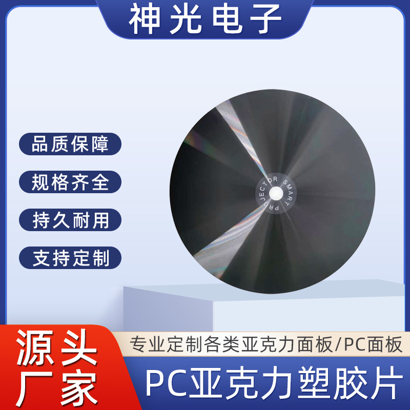 亚克力PCPVCPET控制面板CD纹按键触摸屏镜片茶色半透镜片精雕CNC