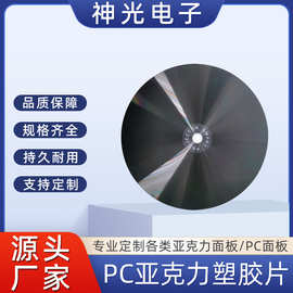 PC面板亚克力片控制面板定制CD纹按键触摸屏镜片茶色半透PVC镜片