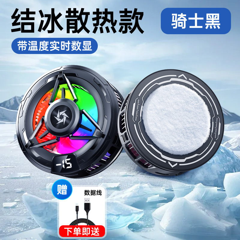 国境を越えた新型SL59携帯電話放熱器磁気吸引半導体冷凍デジタル表示凍結降温神器バッククリップ2段|undefined