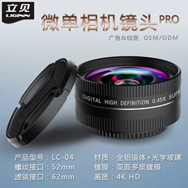 手机镜头;户外望远镜;望远镜