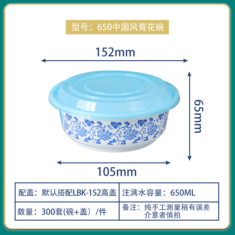 Fiambrera desechable cuenco azul y blanco Fiambrera calibre 152 cuenco de sopa redondo cuenco de plástico duro caja de embalaje de comida rápida caja de comida para llevar