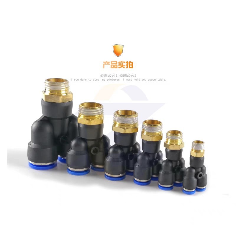 气动气管接头铜快速快插接头人字Y型三通PX6-01-8-02-10-03-12-04