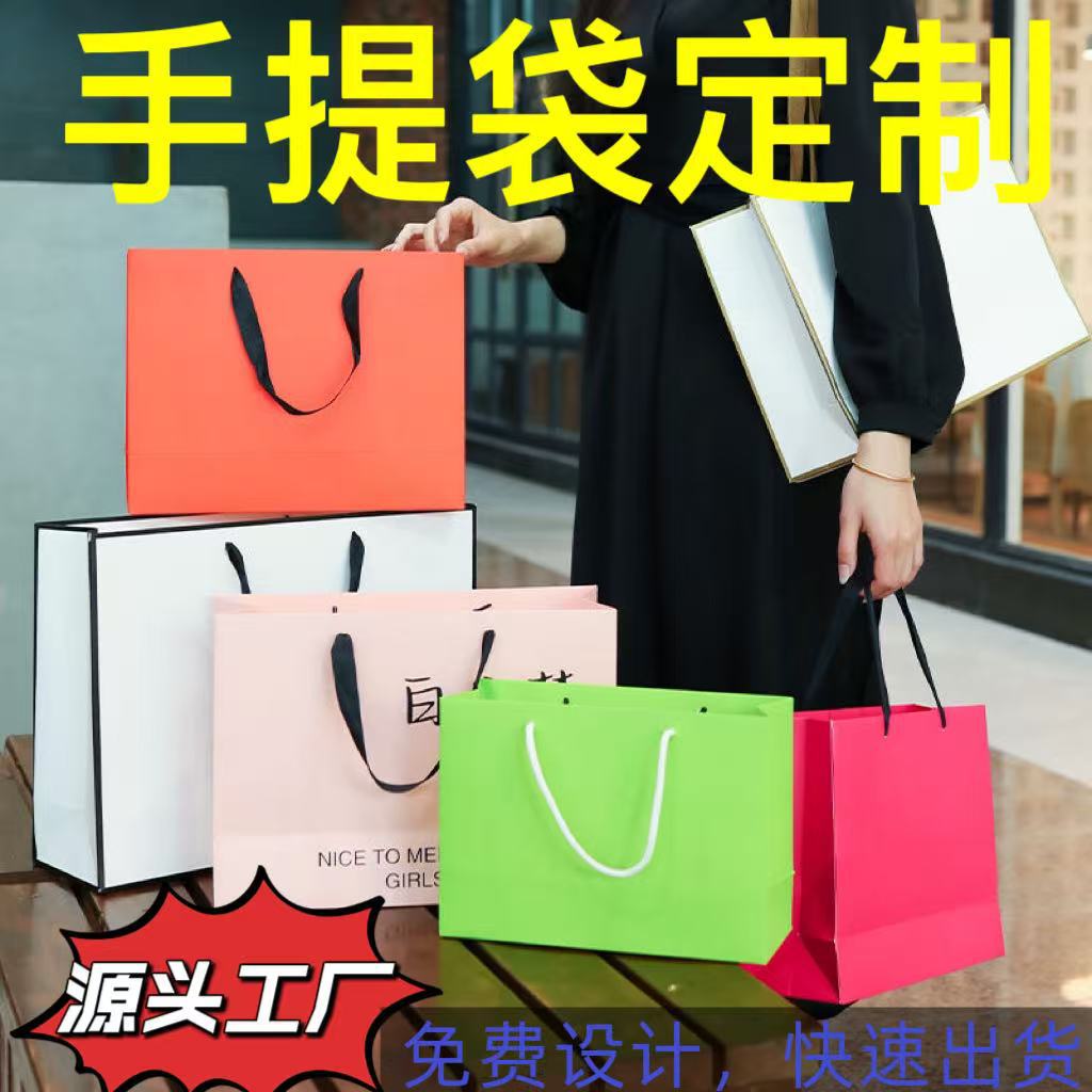 手提纸袋定 制牛皮纸袋白卡纸礼品袋服装袋高级感包装袋订 做袋子