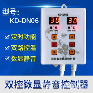 温控器数显全自动科迪DN06微电脑数字温度控制器电子温控开关恒温